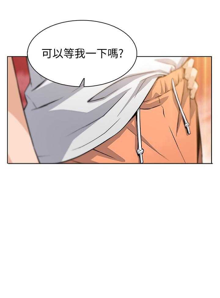 《前女友变女佣》漫画最新章节第140话 140免费下拉式在线观看章节第【21】张图片