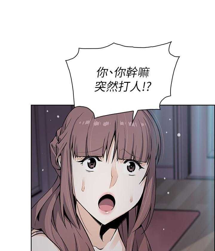 《前女友变女佣》漫画最新章节第140话 140免费下拉式在线观看章节第【6】张图片