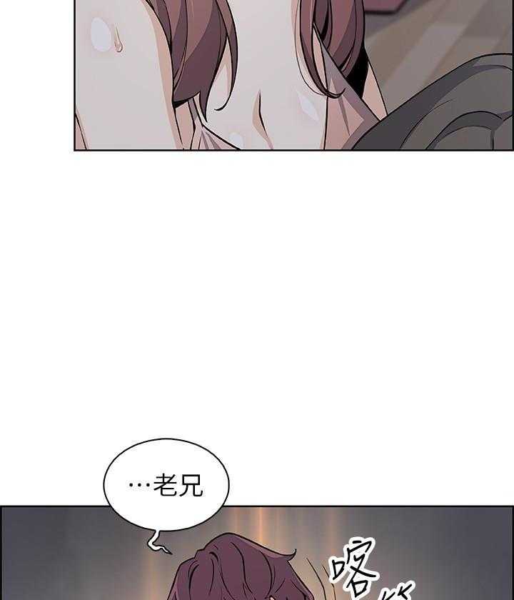 《前女友变女佣》漫画最新章节第140话 140免费下拉式在线观看章节第【5】张图片