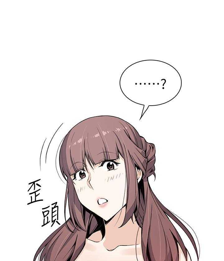 《前女友变女佣》漫画最新章节第140话 140免费下拉式在线观看章节第【17】张图片