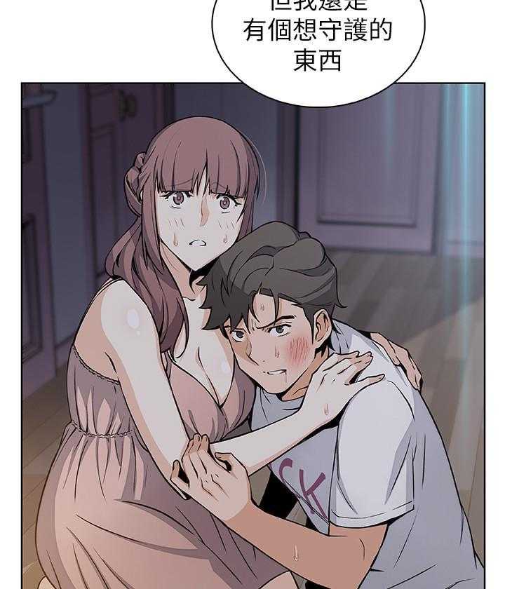 《前女友变女佣》漫画最新章节第140话 140免费下拉式在线观看章节第【2】张图片