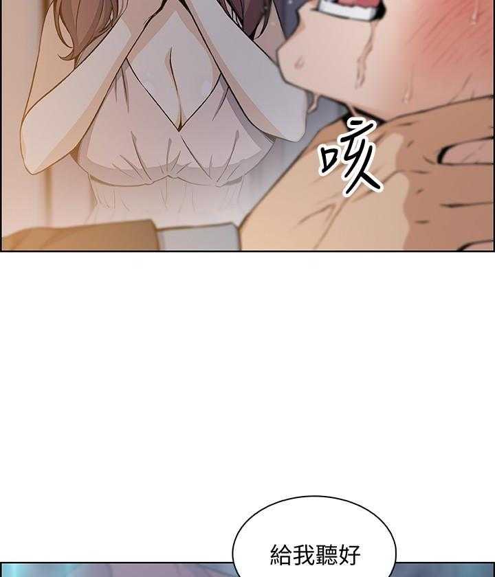 《前女友变女佣》漫画最新章节第144话 144免费下拉式在线观看章节第【8】张图片