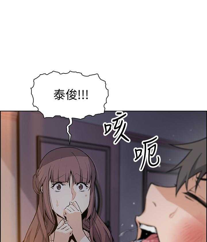 《前女友变女佣》漫画最新章节第144话 144免费下拉式在线观看章节第【9】张图片