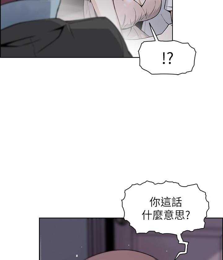 《前女友变女佣》漫画最新章节第144话 144免费下拉式在线观看章节第【24】张图片