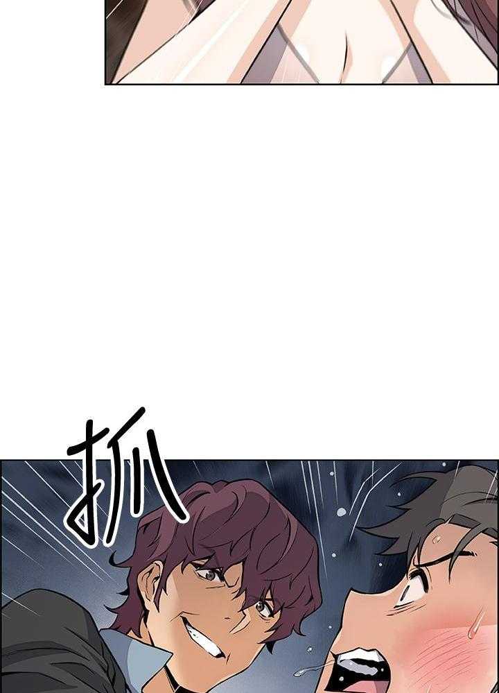 《前女友变女佣》漫画最新章节第144话 144免费下拉式在线观看章节第【12】张图片