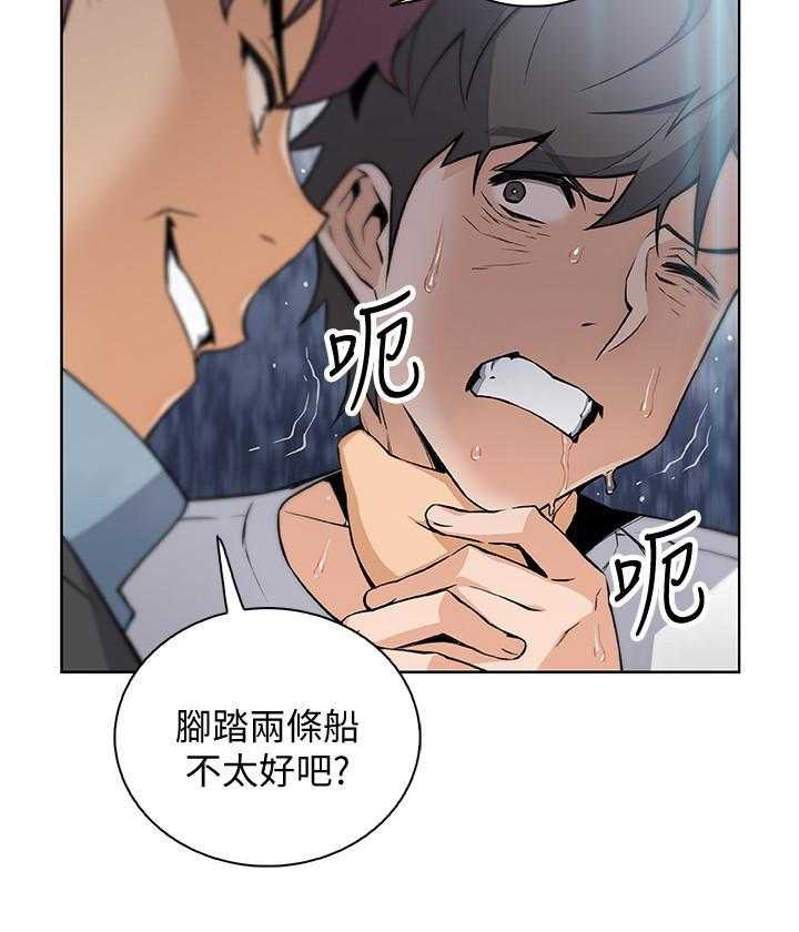 《前女友变女佣》漫画最新章节第144话 144免费下拉式在线观看章节第【5】张图片