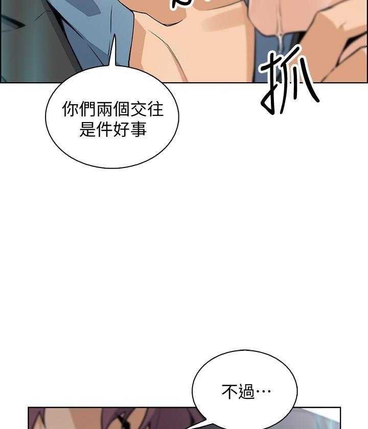 《前女友变女佣》漫画最新章节第144话 144免费下拉式在线观看章节第【6】张图片