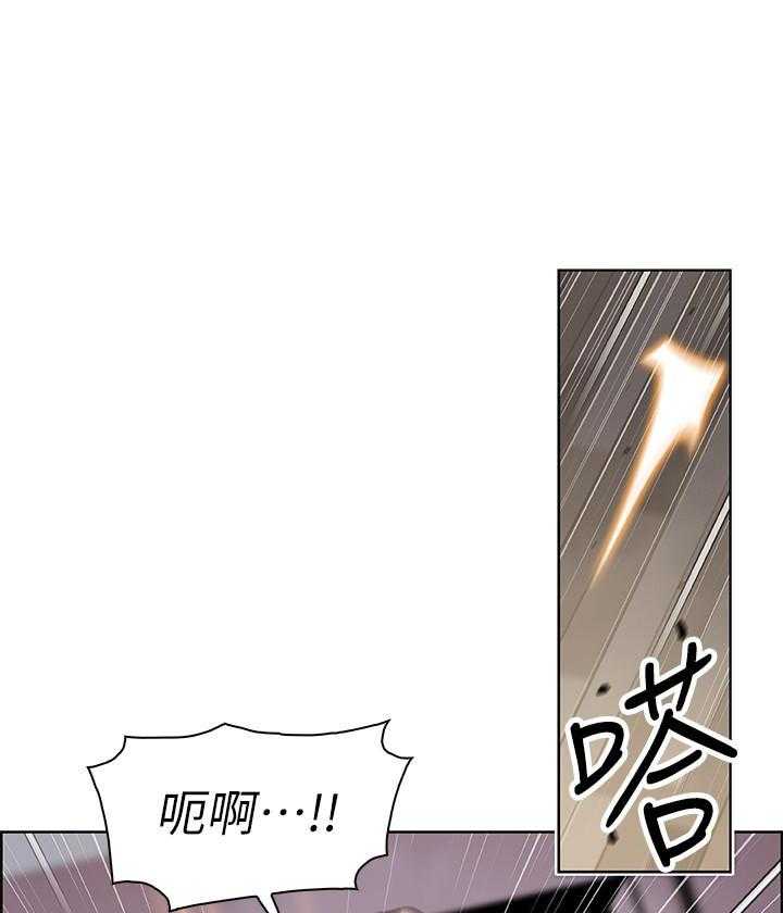 《前女友变女佣》漫画最新章节第144话 144免费下拉式在线观看章节第【16】张图片