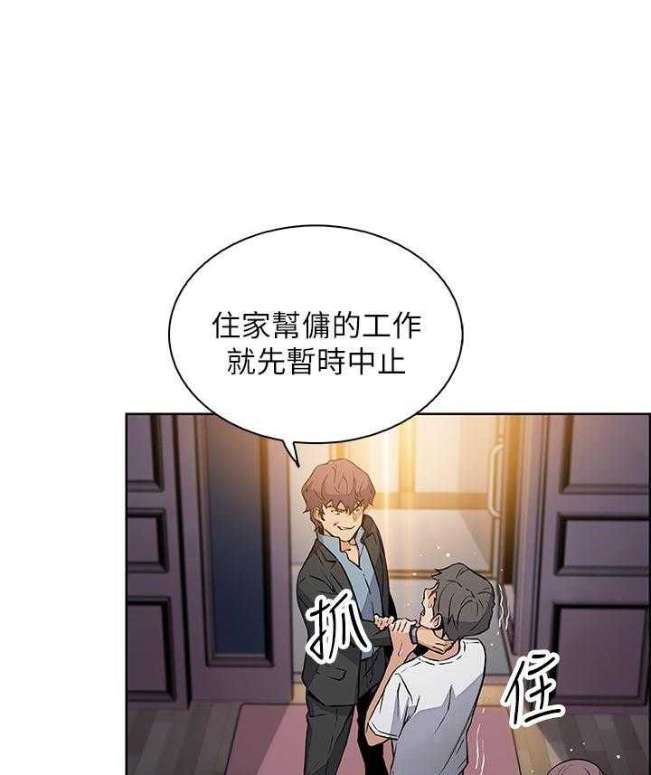 《前女友变女佣》漫画最新章节第144话 144免费下拉式在线观看章节第【3】张图片