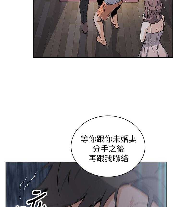 《前女友变女佣》漫画最新章节第144话 144免费下拉式在线观看章节第【2】张图片