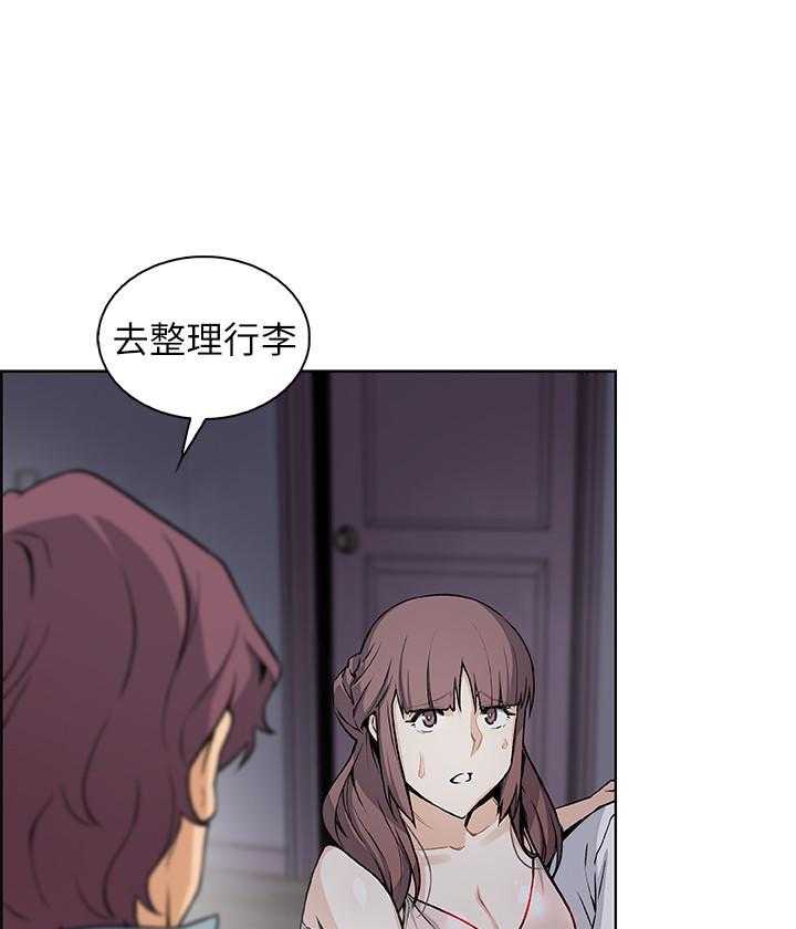 《前女友变女佣》漫画最新章节第144话 144免费下拉式在线观看章节第【25】张图片