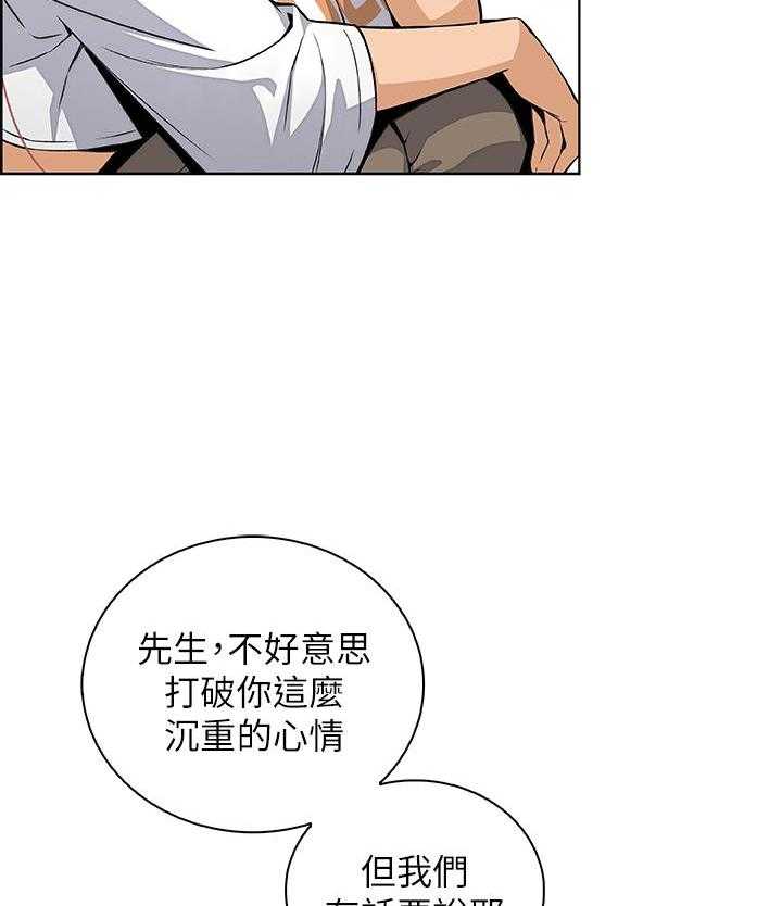 《前女友变女佣》漫画最新章节第145话 145免费下拉式在线观看章节第【6】张图片