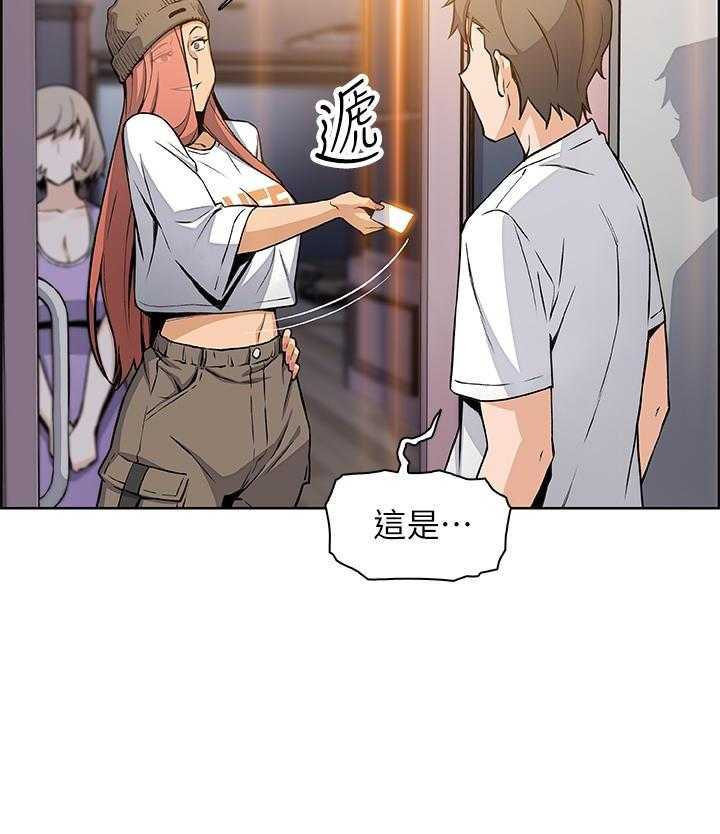 《前女友变女佣》漫画最新章节第145话 145免费下拉式在线观看章节第【3】张图片