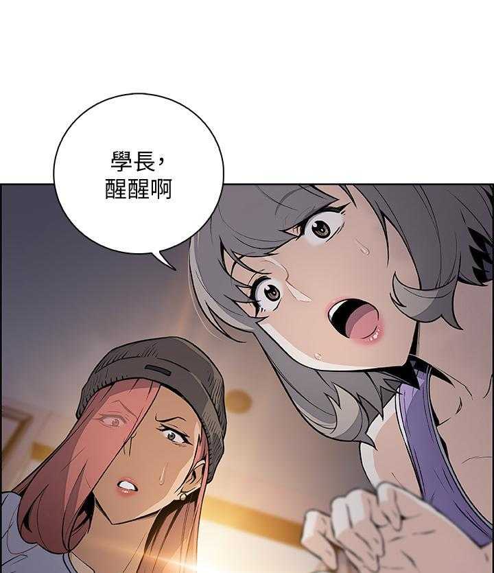 《前女友变女佣》漫画最新章节第145话 145免费下拉式在线观看章节第【16】张图片