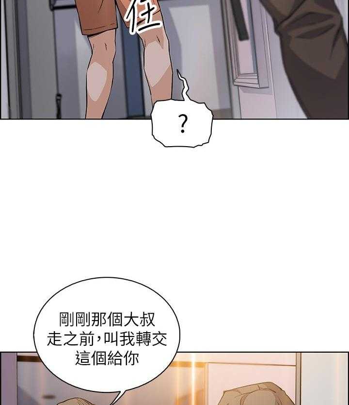 《前女友变女佣》漫画最新章节第145话 145免费下拉式在线观看章节第【4】张图片