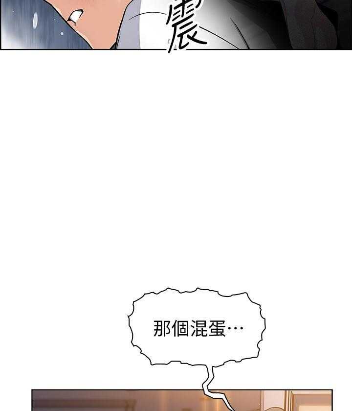 《前女友变女佣》漫画最新章节第145话 145免费下拉式在线观看章节第【9】张图片