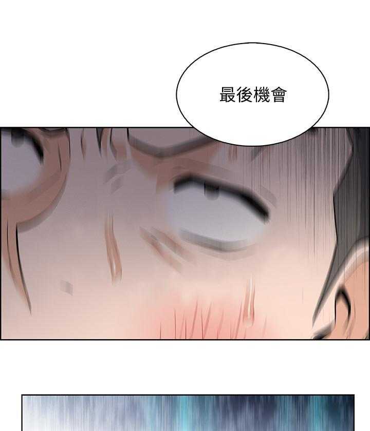 《前女友变女佣》漫画最新章节第145话 145免费下拉式在线观看章节第【22】张图片