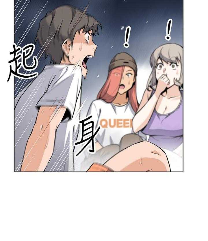 《前女友变女佣》漫画最新章节第145话 145免费下拉式在线观看章节第【13】张图片