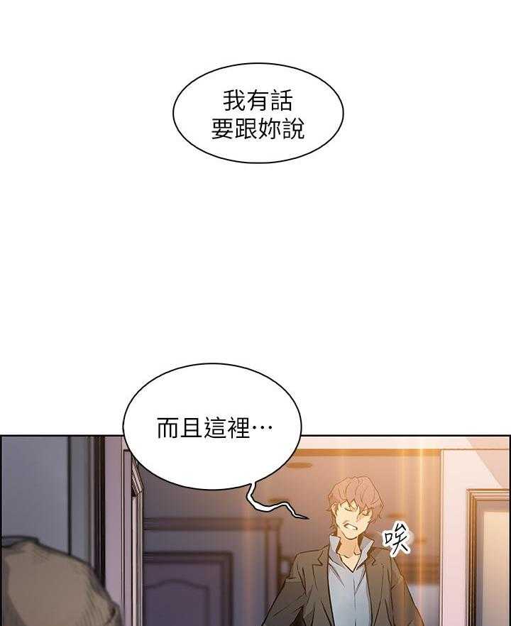 《前女友变女佣》漫画最新章节第146话 146免费下拉式在线观看章节第【9】张图片