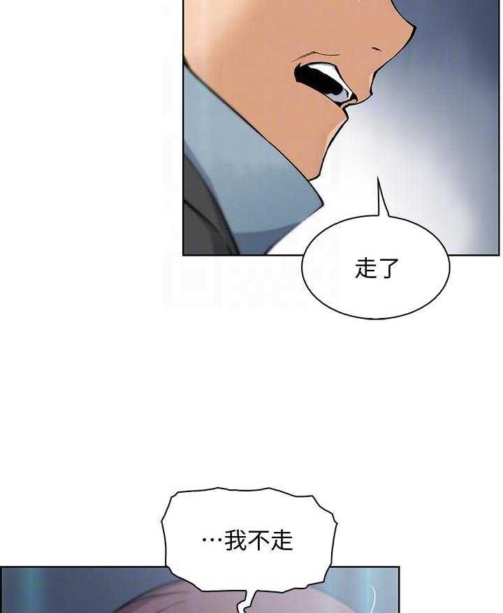 《前女友变女佣》漫画最新章节第146话 146免费下拉式在线观看章节第【12】张图片