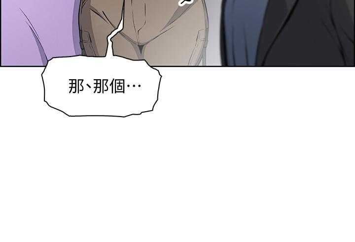 《前女友变女佣》漫画最新章节第146话 146免费下拉式在线观看章节第【1】张图片