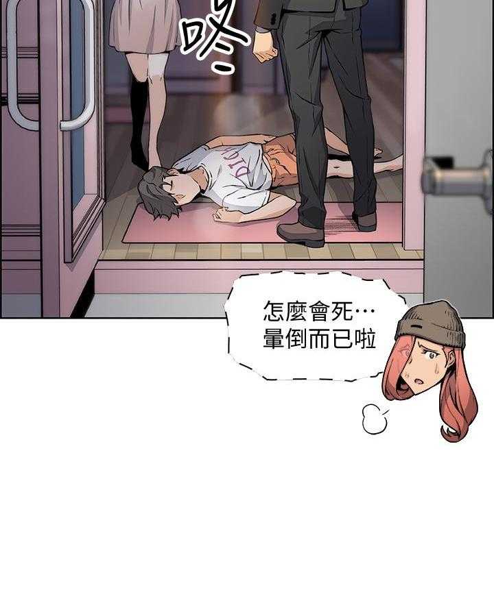 《前女友变女佣》漫画最新章节第146话 146免费下拉式在线观看章节第【16】张图片