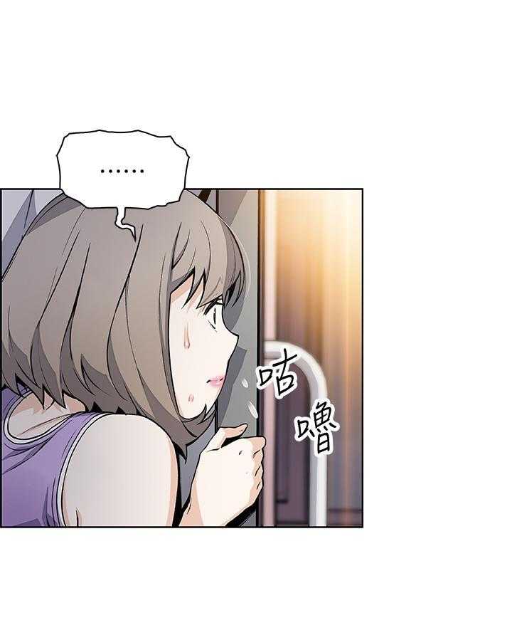 《前女友变女佣》漫画最新章节第146话 146免费下拉式在线观看章节第【18】张图片