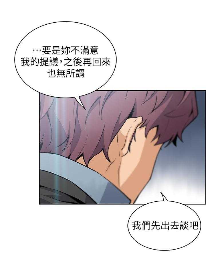 《前女友变女佣》漫画最新章节第146话 146免费下拉式在线观看章节第【10】张图片