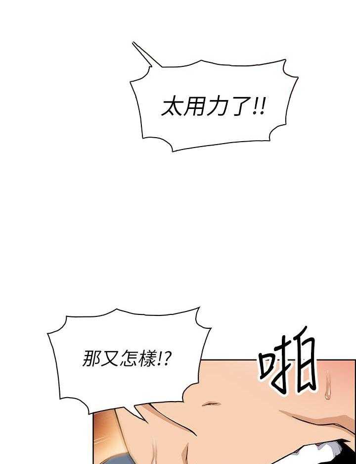 《前女友变女佣》漫画最新章节第149话 149免费下拉式在线观看章节第【18】张图片