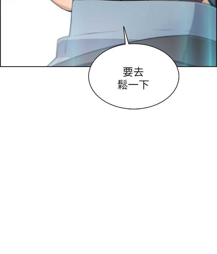 《前女友变女佣》漫画最新章节第149话 149免费下拉式在线观看章节第【25】张图片