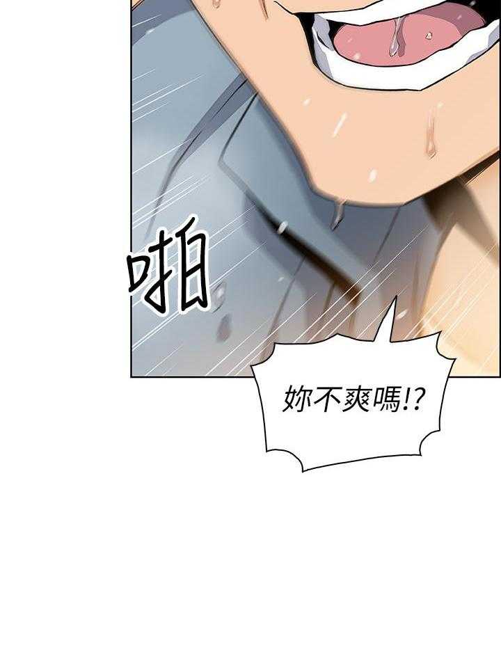 《前女友变女佣》漫画最新章节第149话 149免费下拉式在线观看章节第【17】张图片