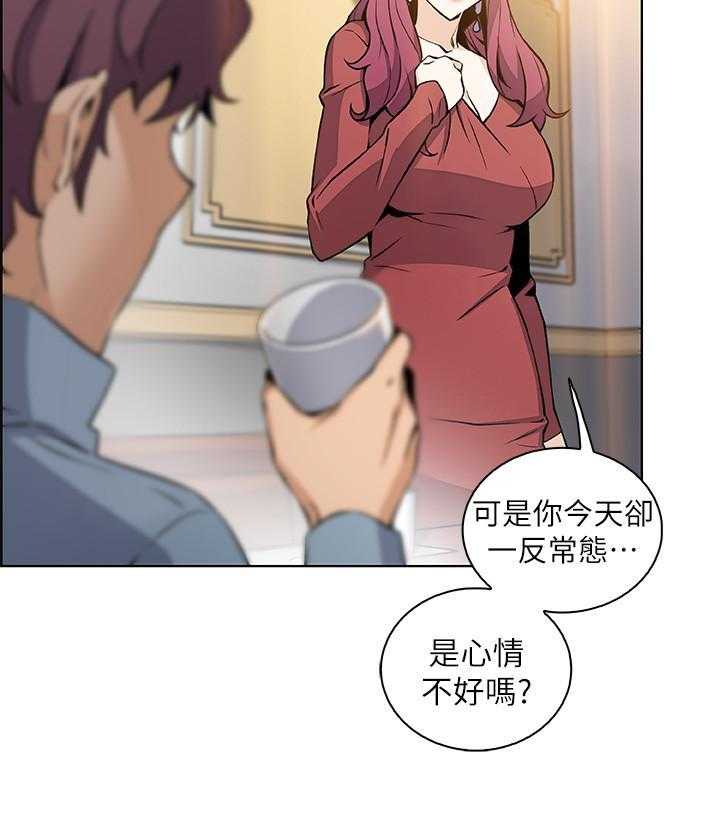 《前女友变女佣》漫画最新章节第149话 149免费下拉式在线观看章节第【4】张图片