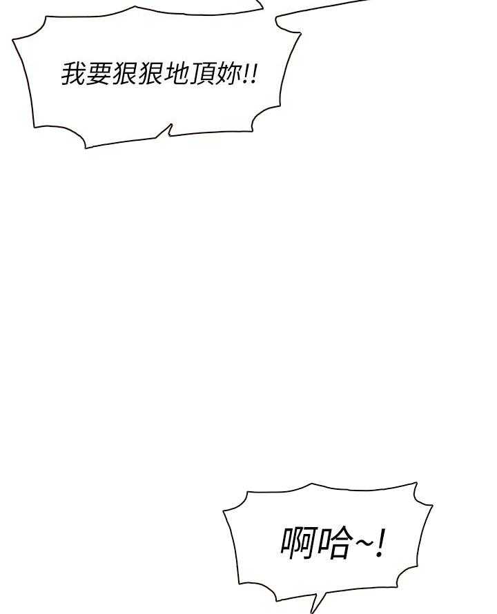 《前女友变女佣》漫画最新章节第149话 149免费下拉式在线观看章节第【14】张图片