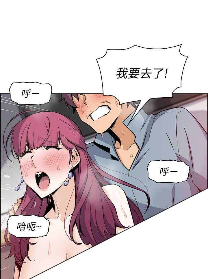 《前女友变女佣》漫画最新章节第149话 149免费下拉式在线观看章节第【12】张图片