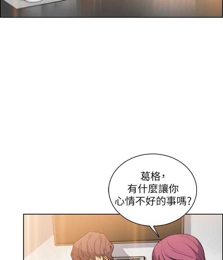 《前女友变女佣》漫画最新章节第149话 149免费下拉式在线观看章节第【7】张图片