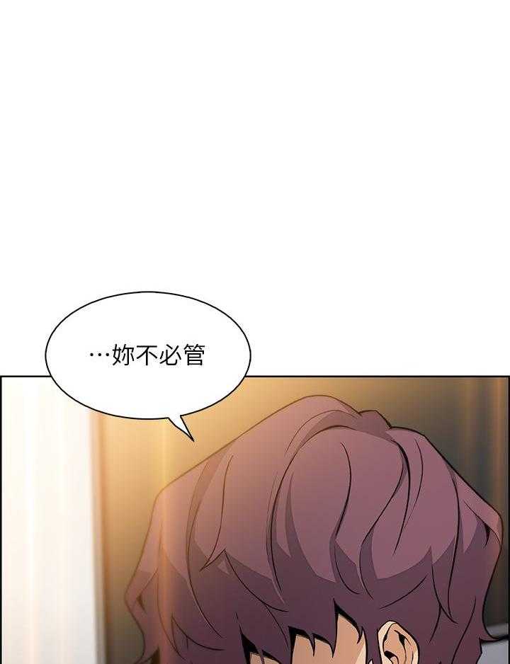 《前女友变女佣》漫画最新章节第149话 149免费下拉式在线观看章节第【2】张图片