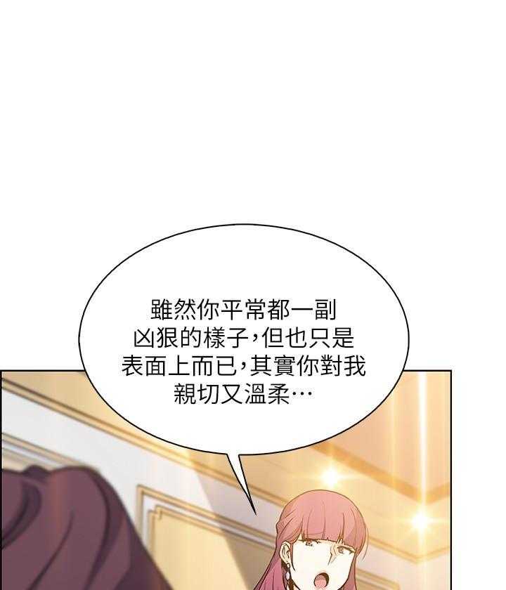 《前女友变女佣》漫画最新章节第149话 149免费下拉式在线观看章节第【5】张图片