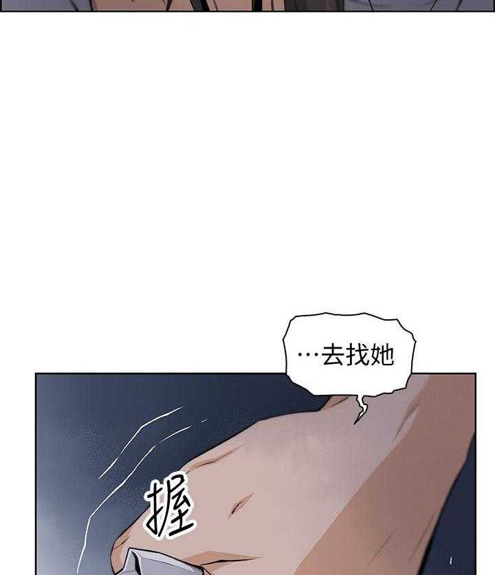 《前女友变女佣》漫画最新章节第150话 150免费下拉式在线观看章节第【18】张图片