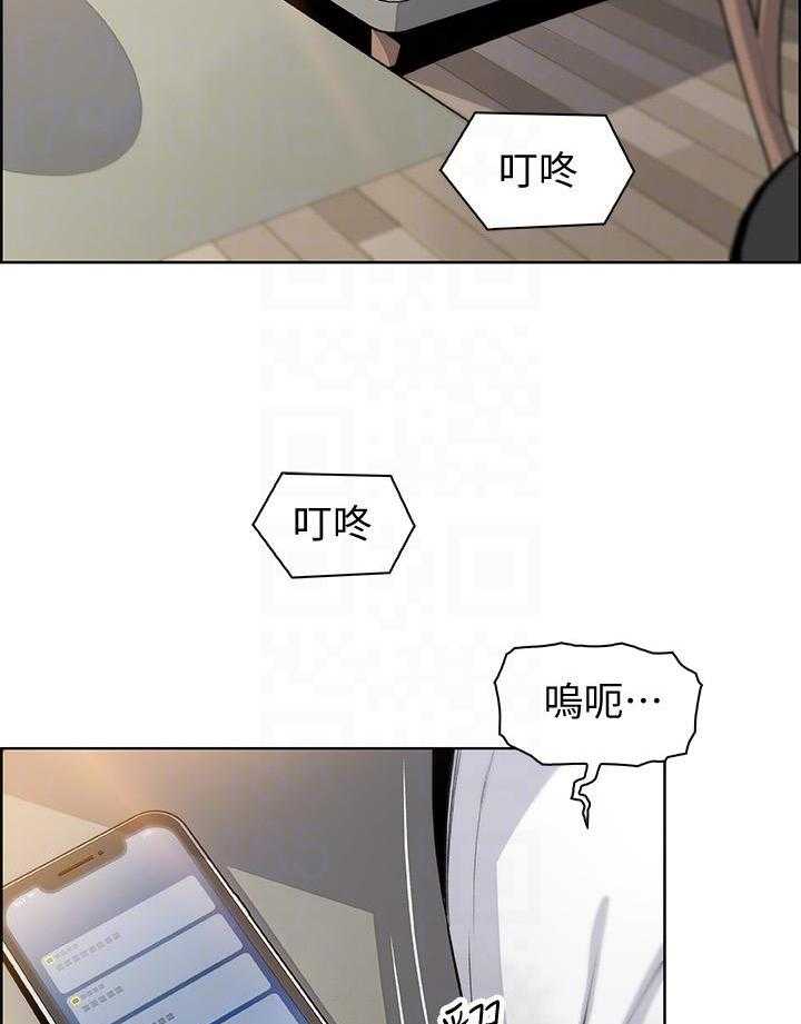 《前女友变女佣》漫画最新章节第150话 150免费下拉式在线观看章节第【13】张图片