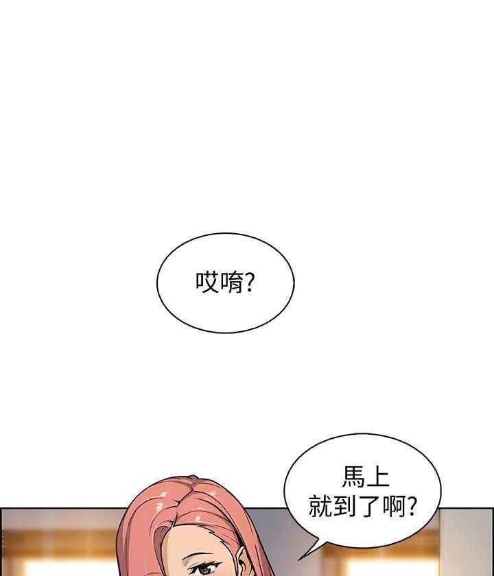 《前女友变女佣》漫画最新章节第150话 150免费下拉式在线观看章节第【3】张图片