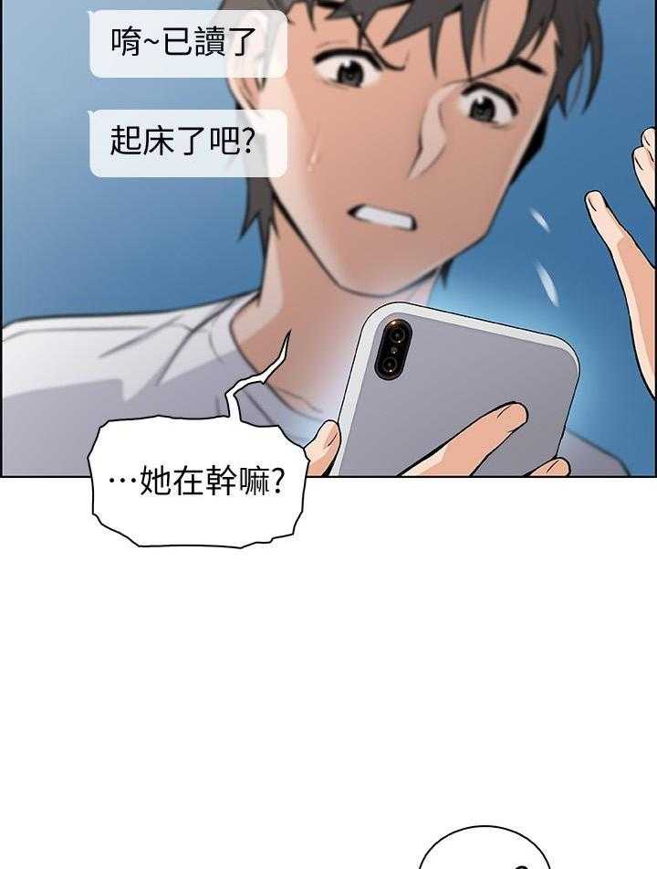 《前女友变女佣》漫画最新章节第150话 150免费下拉式在线观看章节第【9】张图片