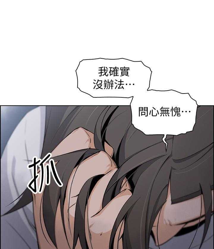 《前女友变女佣》漫画最新章节第150话 150免费下拉式在线观看章节第【19】张图片