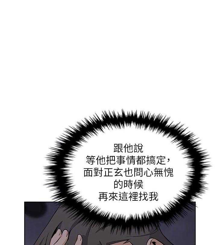 《前女友变女佣》漫画最新章节第150话 150免费下拉式在线观看章节第【21】张图片