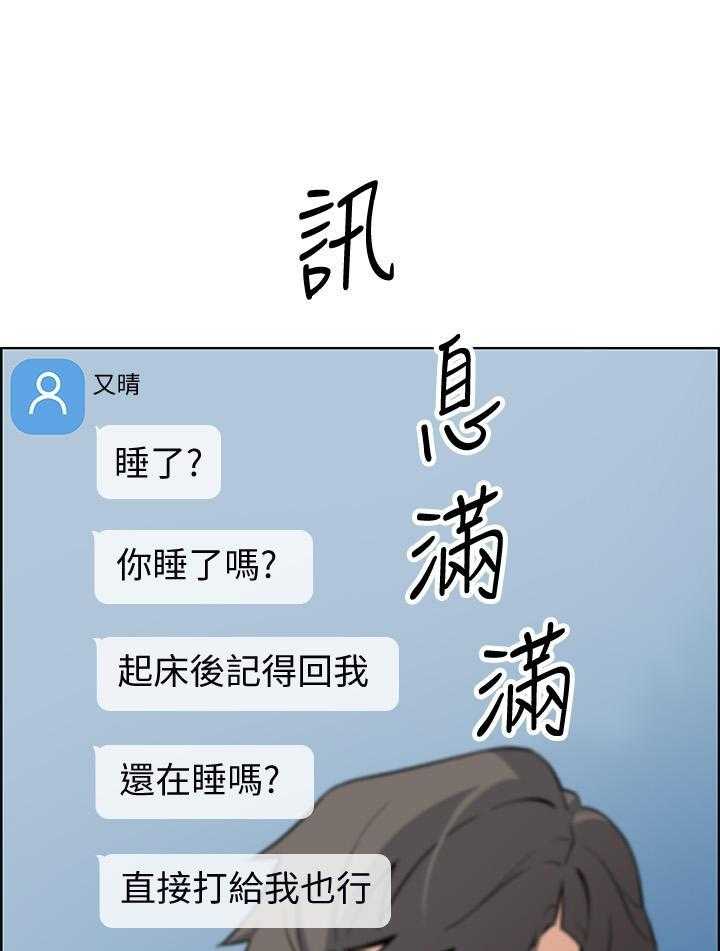 《前女友变女佣》漫画最新章节第150话 150免费下拉式在线观看章节第【10】张图片