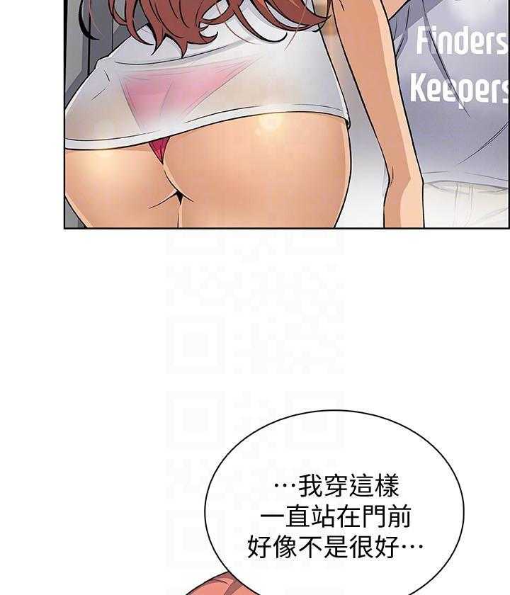 《前女友变女佣》漫画最新章节第151话 151免费下拉式在线观看章节第【21】张图片