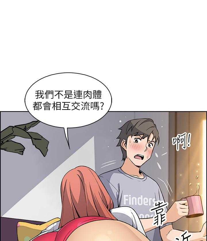 《前女友变女佣》漫画最新章节第151话 151免费下拉式在线观看章节第【5】张图片