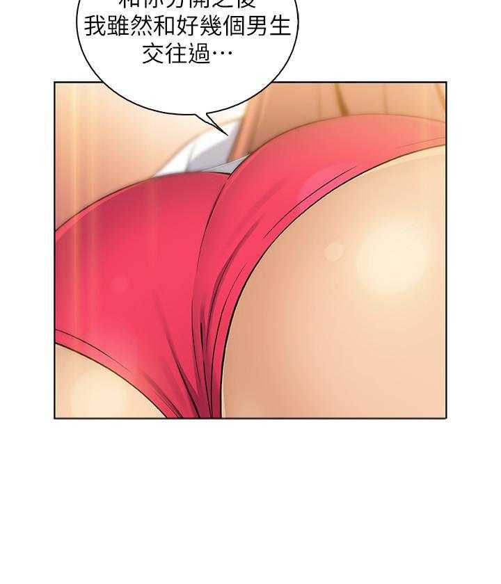 《前女友变女佣》漫画最新章节第151话 151免费下拉式在线观看章节第【3】张图片