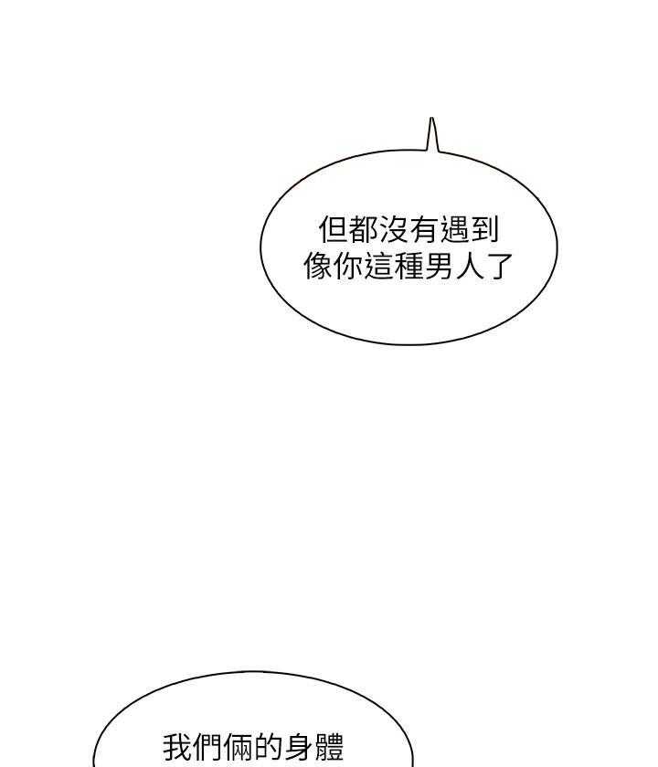 《前女友变女佣》漫画最新章节第151话 151免费下拉式在线观看章节第【2】张图片