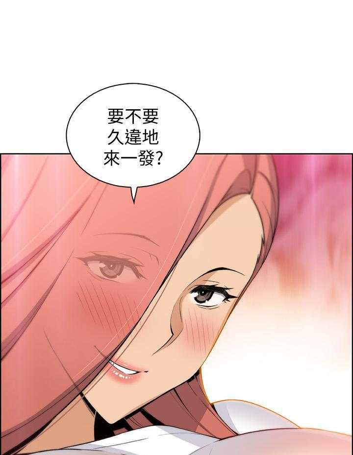 《前女友变女佣》漫画最新章节第151话 151免费下拉式在线观看章节第【9】张图片