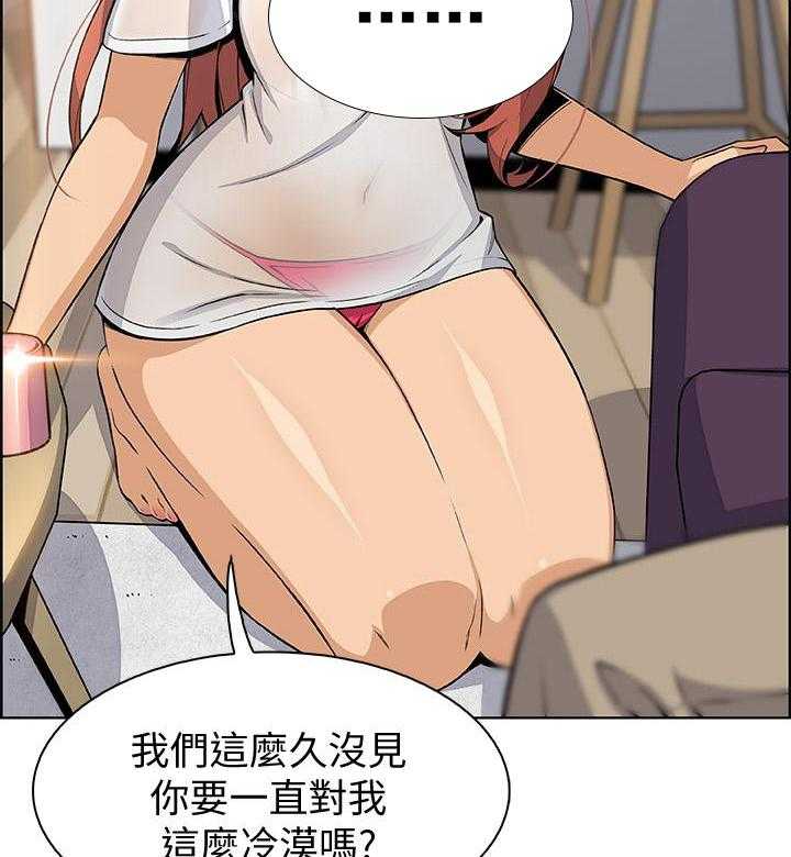 《前女友变女佣》漫画最新章节第151话 151免费下拉式在线观看章节第【12】张图片